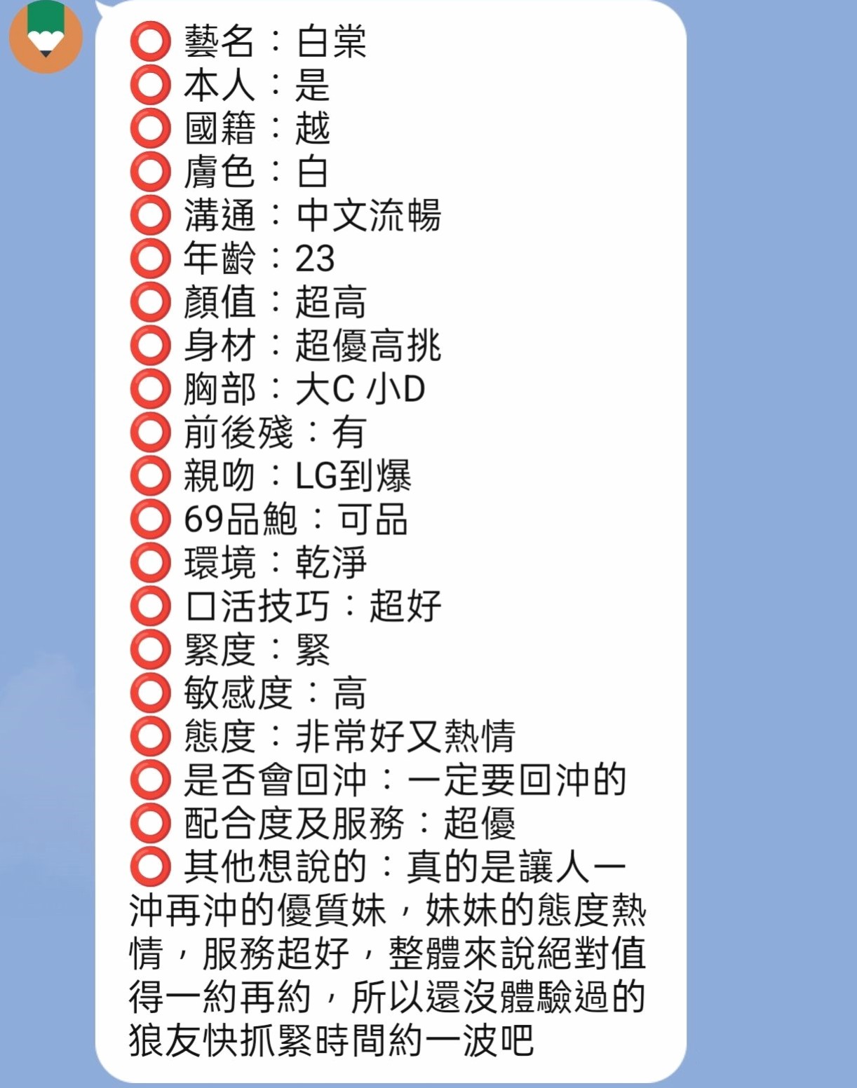 小芙⟫龍井外約按摩⟫人氣校花⟫身高165cm⟫體重52kg⟫胸圍D罩杯⟫年齡18歲⟫蜜汁粉多唷 配合各種做愛姿勢 穴很會夾容易高潮 剛開始記得溫柔一點
